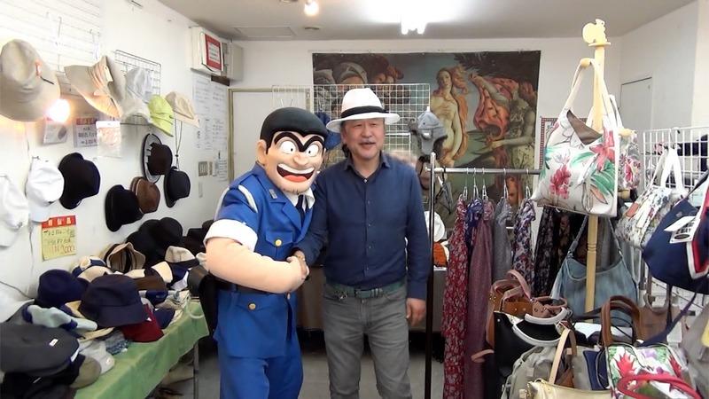 両さんこと両津勘吉と亀有銀座商店街の帽子屋で会った