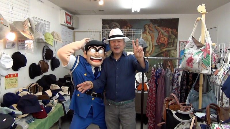 両さんこと両津勘吉と亀有銀座商店街の帽子屋で会った