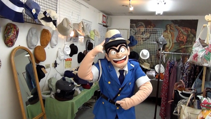 両さんこと両津勘吉と亀有銀座商店街の帽子屋で会った