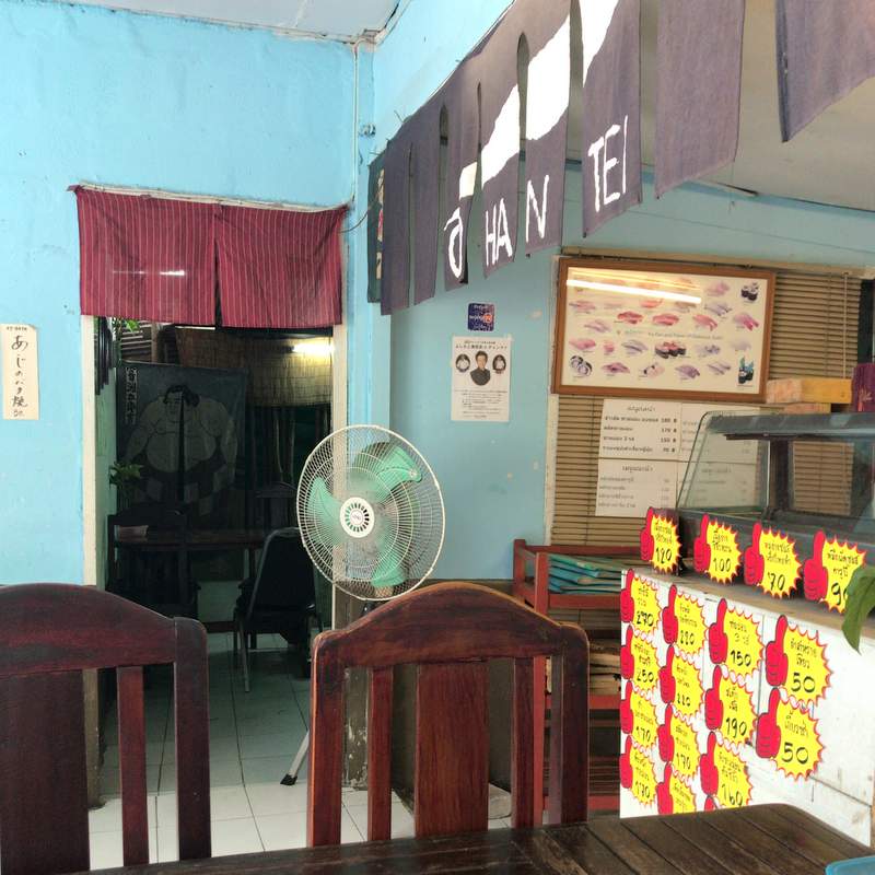 チェンマイでお手頃価格で日本食を食べるならごはん亭がおすすめ