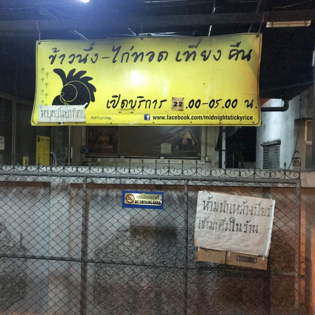 チェンマイの深夜の唐揚げ屋