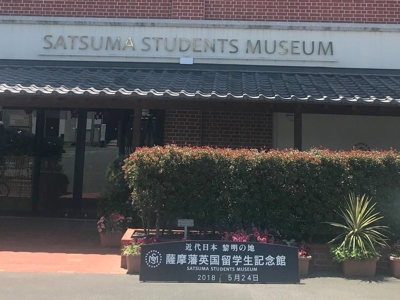 薩摩藩英国留学生記念館を観覧してきました。