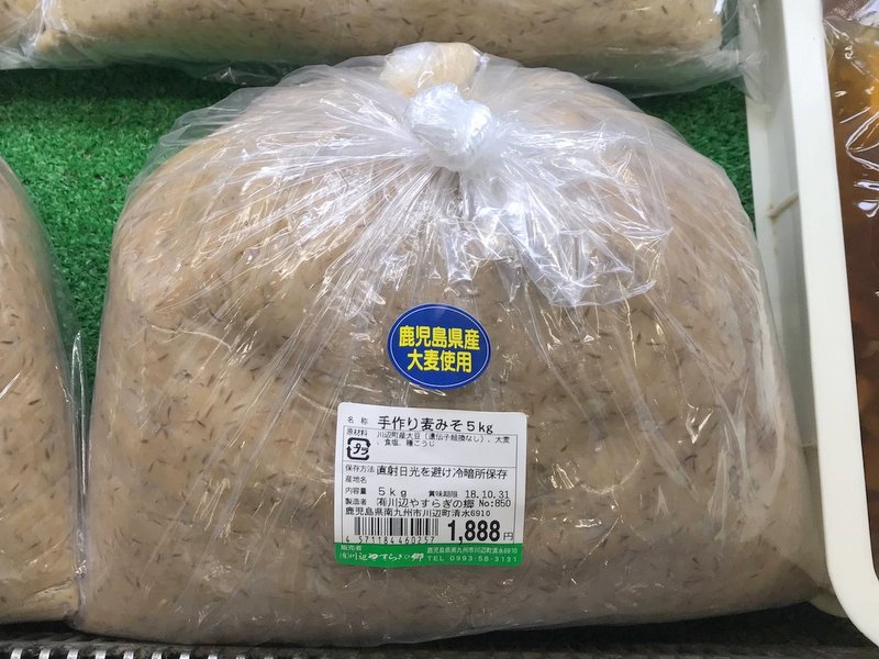 鹿児島の南九州市の川辺にある道の駅に立ち寄りました