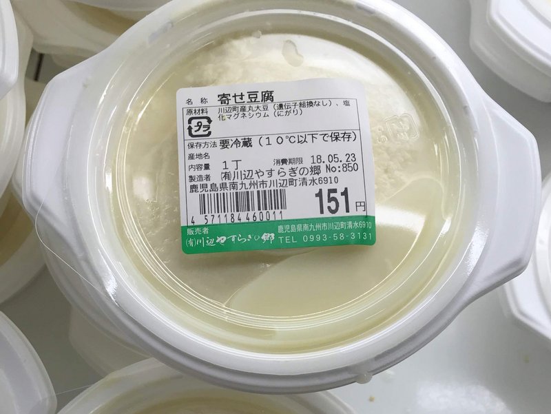 鹿児島の南九州市の川辺にある道の駅に立ち寄りました