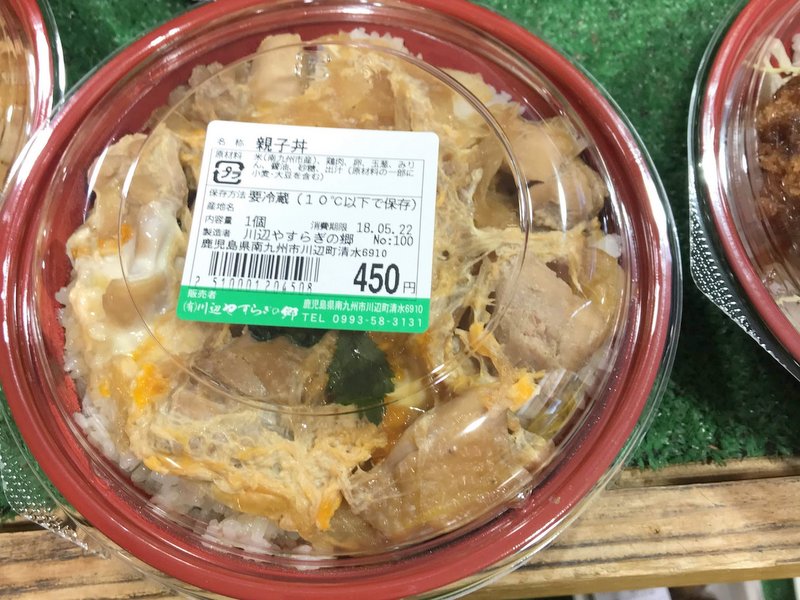 鹿児島おすすめの道の駅「 川辺やすらぎの郷」特産品が充実