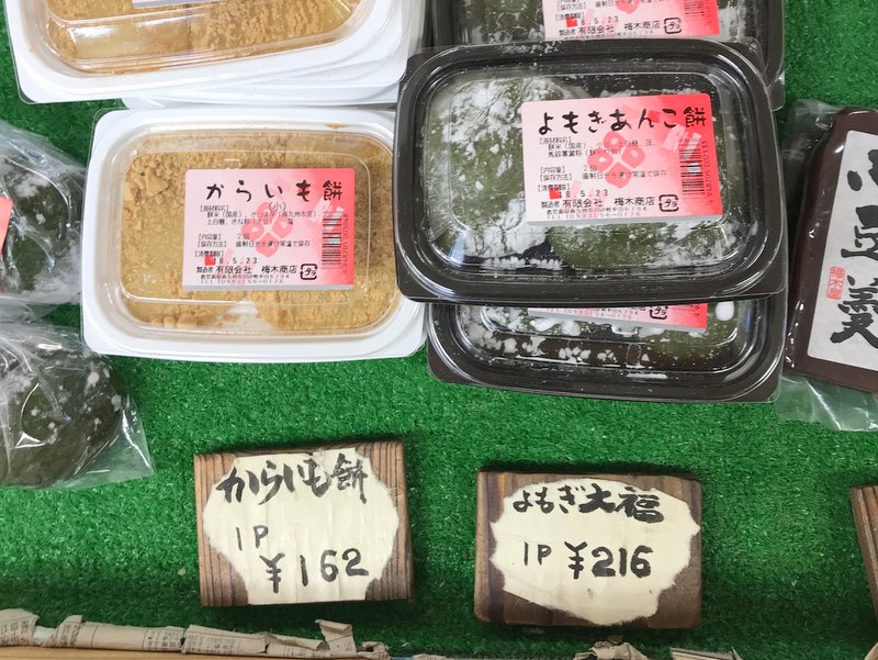 鹿児島の南九州市の川辺にある道の駅に立ち寄りました