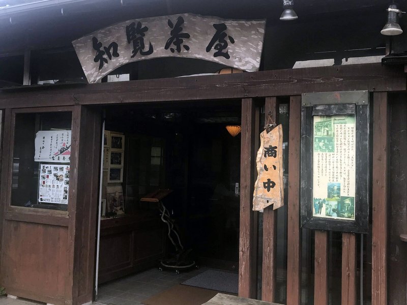 知覧特攻平和記念会館の近くにある知覧茶屋でとんこつと釜めしを食べました