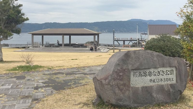 桜島溶岩なぎさ公園の足湯は最高でした