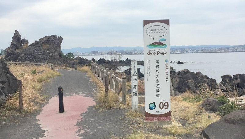 桜島溶岩なぎさ遊歩道は遊歩百選らしい