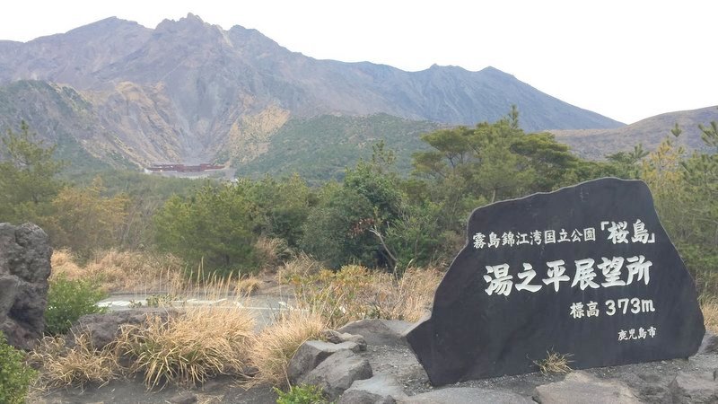 桜島の湯之平展望所で記念撮影しました