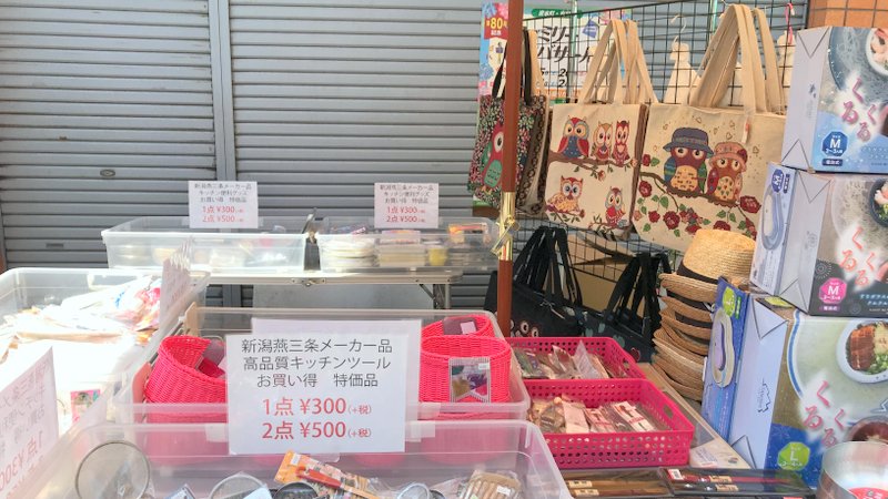 岩本町・東神田ファミリーバザールに出店してキッチン用品を販売してきました。
