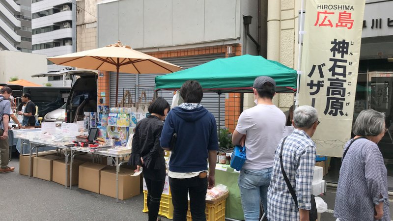 岩本町ファミリーバザールで神石高原さんとシェア出店しました