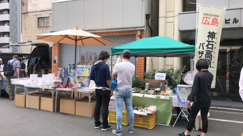 岩本町ファミリーバザールで神石高原さんとシェア出店しました