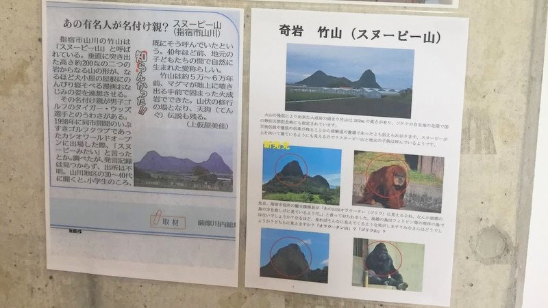 ヘルシーランドたまて箱温泉の露天風呂を堪能しました