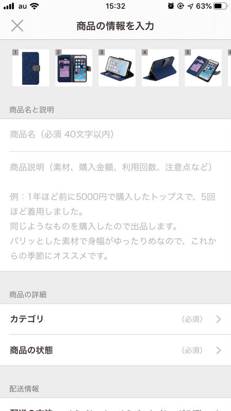 ペイペイフリマアプリで初めて出品してみた、送料無料キャンペーンで出品者負担がないのでお得に販売できる