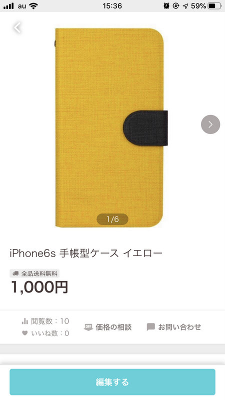 ペイペイフリマアプリで初めて出品してみた、送料無料キャンペーンで出品者負担がないのでお得に販売できる