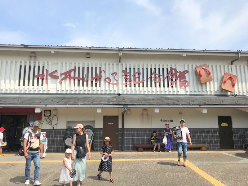 水木しげる記念館は大人のほうが楽しめる色々と考えさせられる名所