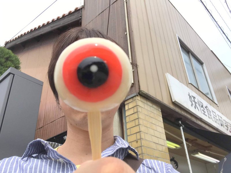 水木しげる記念館の近くにある妖怪食品研究所では妖菓目玉おやじというインスタ映えするお菓子を買って食べることができます。