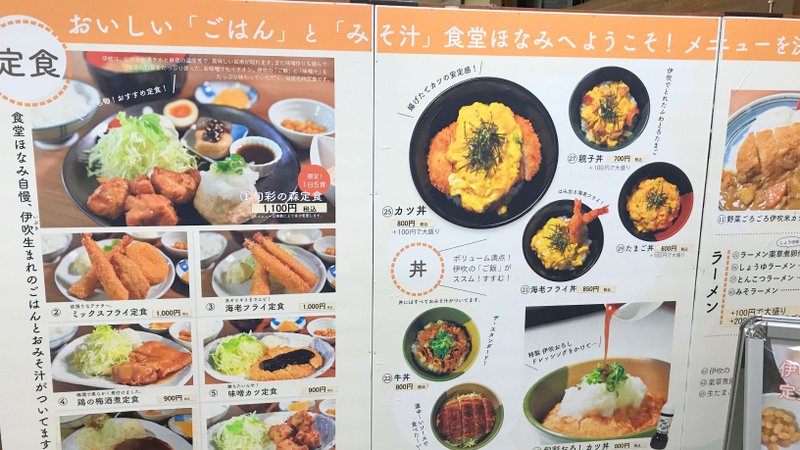 道の駅伊吹の里でランチを食べました