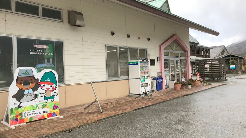 伊吹牛乳は美味しかった