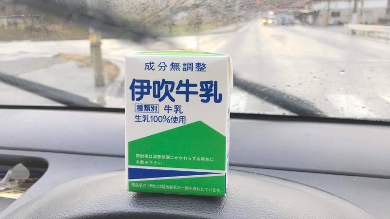 伊吹牛乳は美味しかった