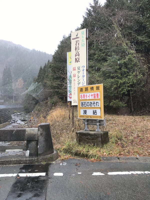 兵庫の山越えはかなり大変でした