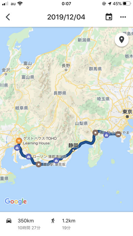 東京から岡山まで車で下道ドライブ
