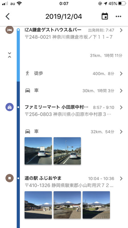 東京から岡山まで車で下道ドライブ