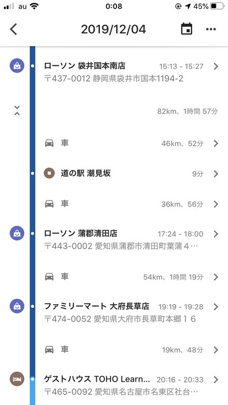 東京から岡山まで車で下道ドライブ