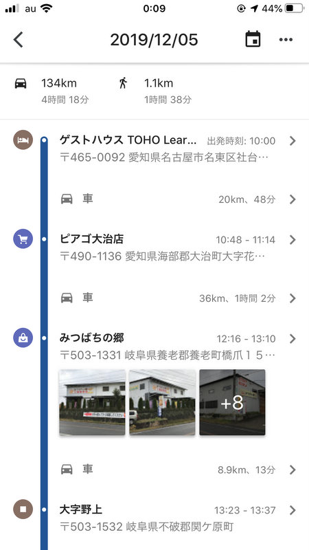 東京から岡山まで車で下道ドライブ