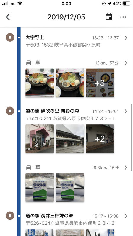 東京から岡山まで車で下道ドライブ