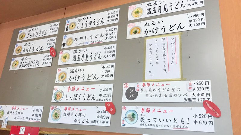 讃岐うどんの有名店「純手打うどん よしや」