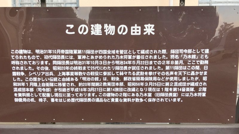 乃木館は乃木希典を中心とした展示をしている資料館