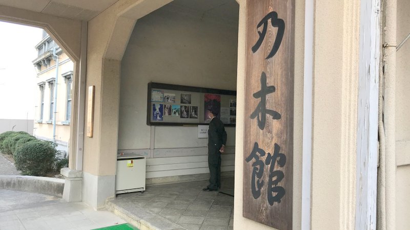 乃木館は乃木希典を中心とした展示をしている資料館