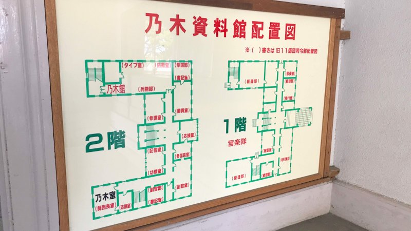 乃木館は乃木希典を中心とした展示をしている資料館