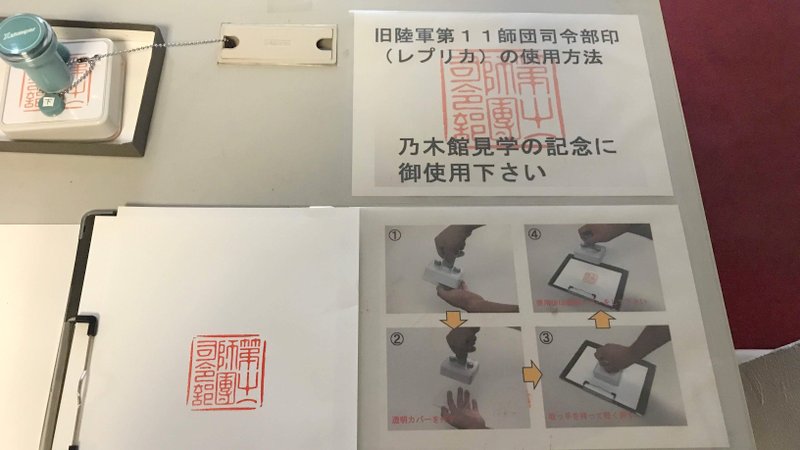 乃木館は乃木希典を中心とした展示をしている資料館