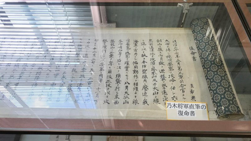 乃木館は乃木希典を中心とした展示をしている資料館