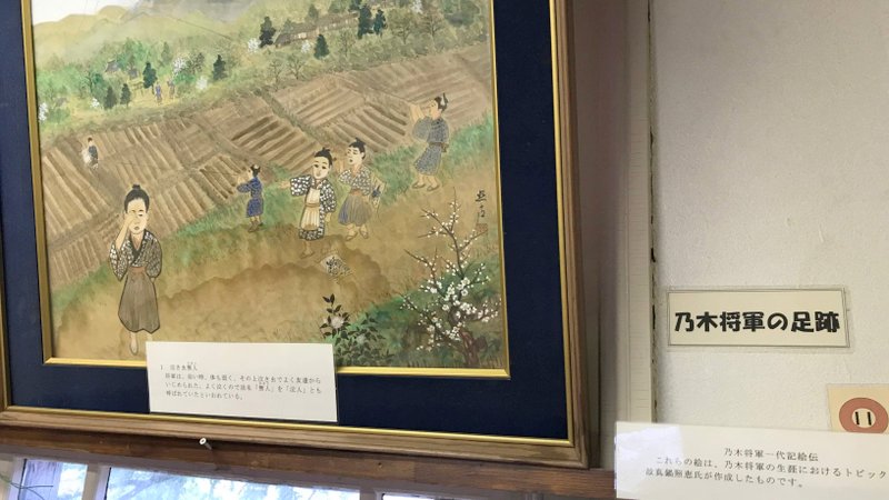 乃木館は乃木希典を中心とした展示をしている資料館