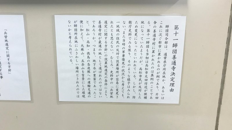 乃木館は乃木希典を中心とした展示をしている資料館