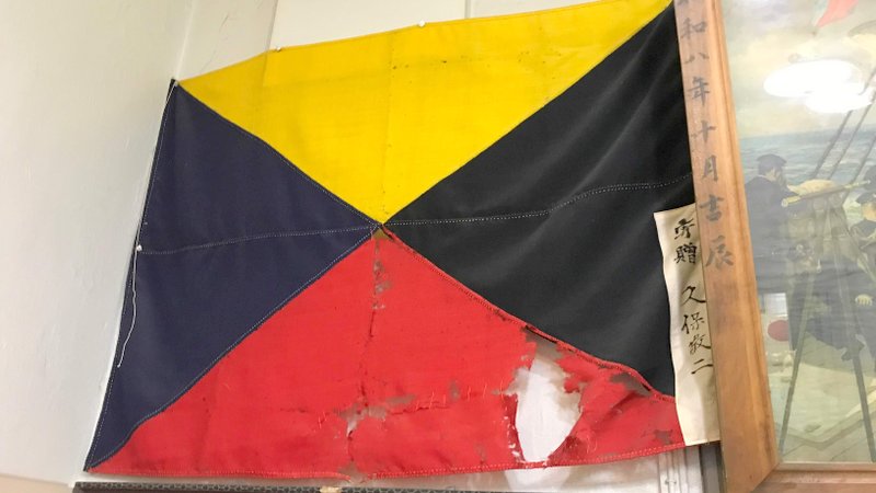 乃木館は乃木希典を中心とした展示をしている資料館、Z旗の展示は珍しい