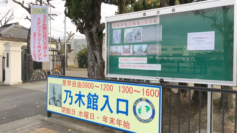 乃木館は乃木希典を中心とした展示をしている資料館