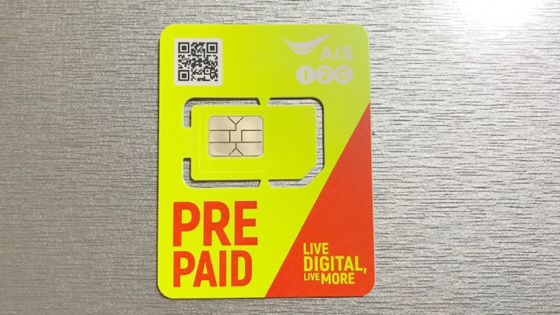 タイ旅行の前にはアマゾンでSIMカードを買っていくと便利です。
