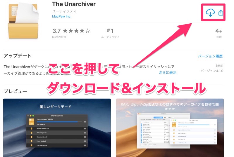 【解決策】macOSをCatalinaにアップデートしたらzipファイルが解凍できなくなった