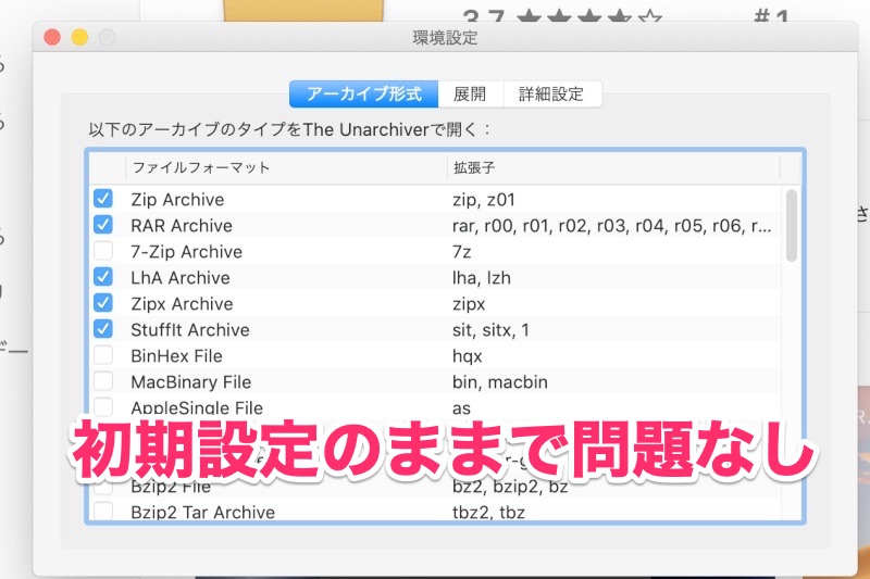 【解決策】macOSをCatalinaにアップデートしたらzipファイルが解凍できなくなった