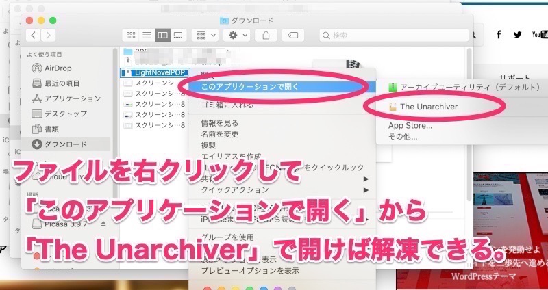 【解決策】macOSをCatalinaにアップデートしたらzipファイルが解凍できなくなった
