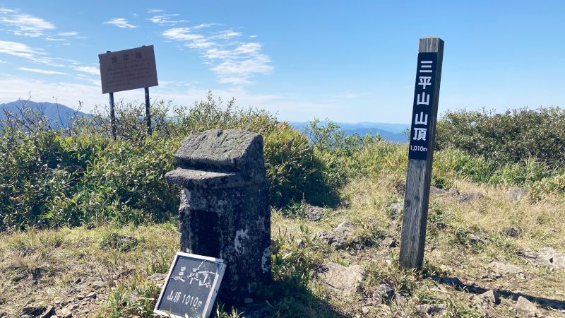 三平山（みひらやま）登山。岡山県真庭市蒜山高原からすぐ。初心者向けで駐車場もあり。