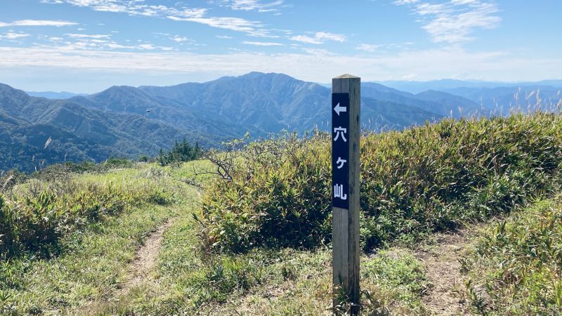 三平山（みひらやま）登山