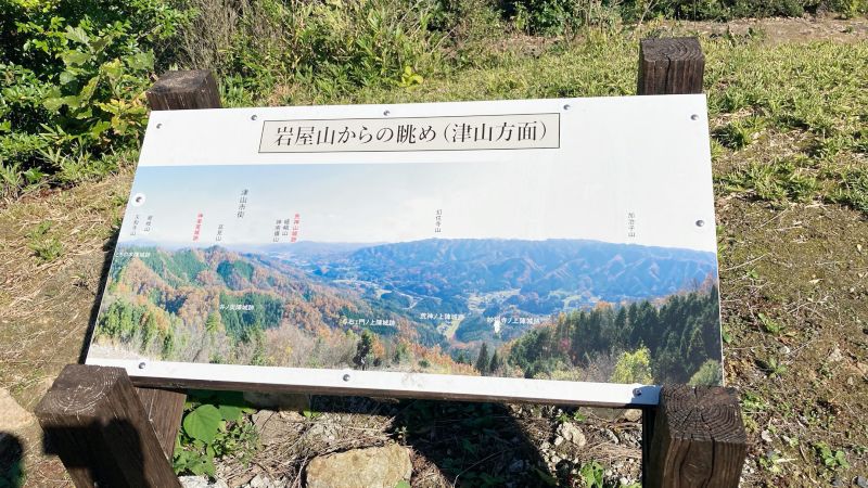 岡山県津山市の岩屋城跡（岩屋山）