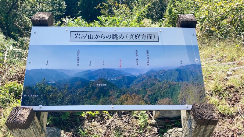 岡山県津山市の岩屋城跡（岩屋山）