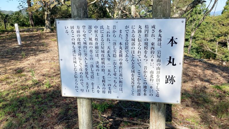 岡山県津山市の岩屋城跡（岩屋山）